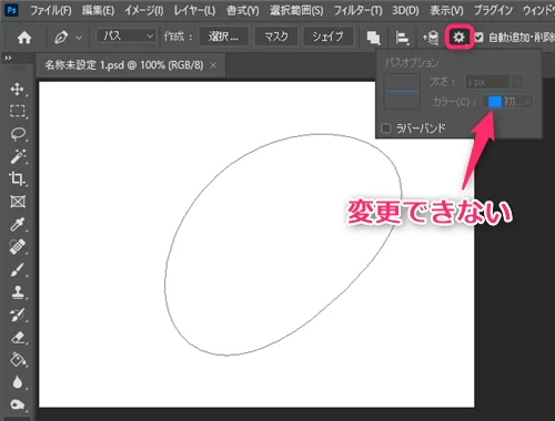 Photoshop 部分的に色を変える簡単できれいなやり方デザナル