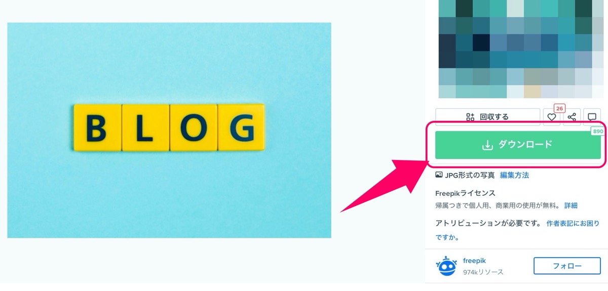 Freepik フリーピック を使ってテキストや絵を描いて画像生成する方法について解説！生成AI攻略