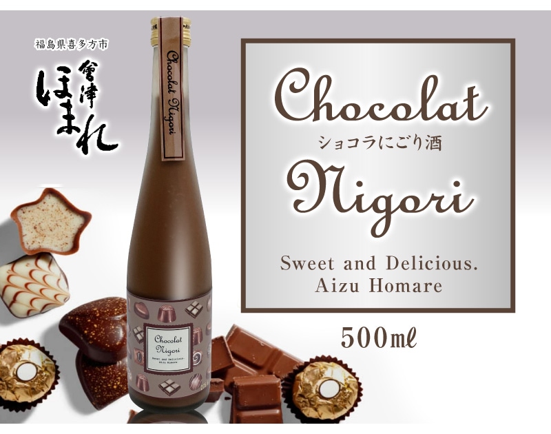 TENGA CHOCOLATE パフ入りチョコレート 500円 |