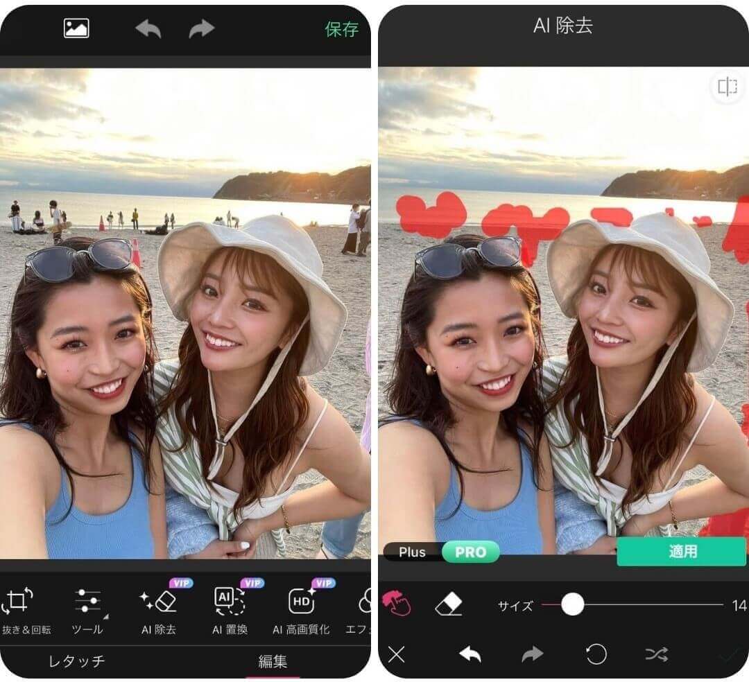 3選 写真の不要な人や物を綺麗に消す無料アプリ