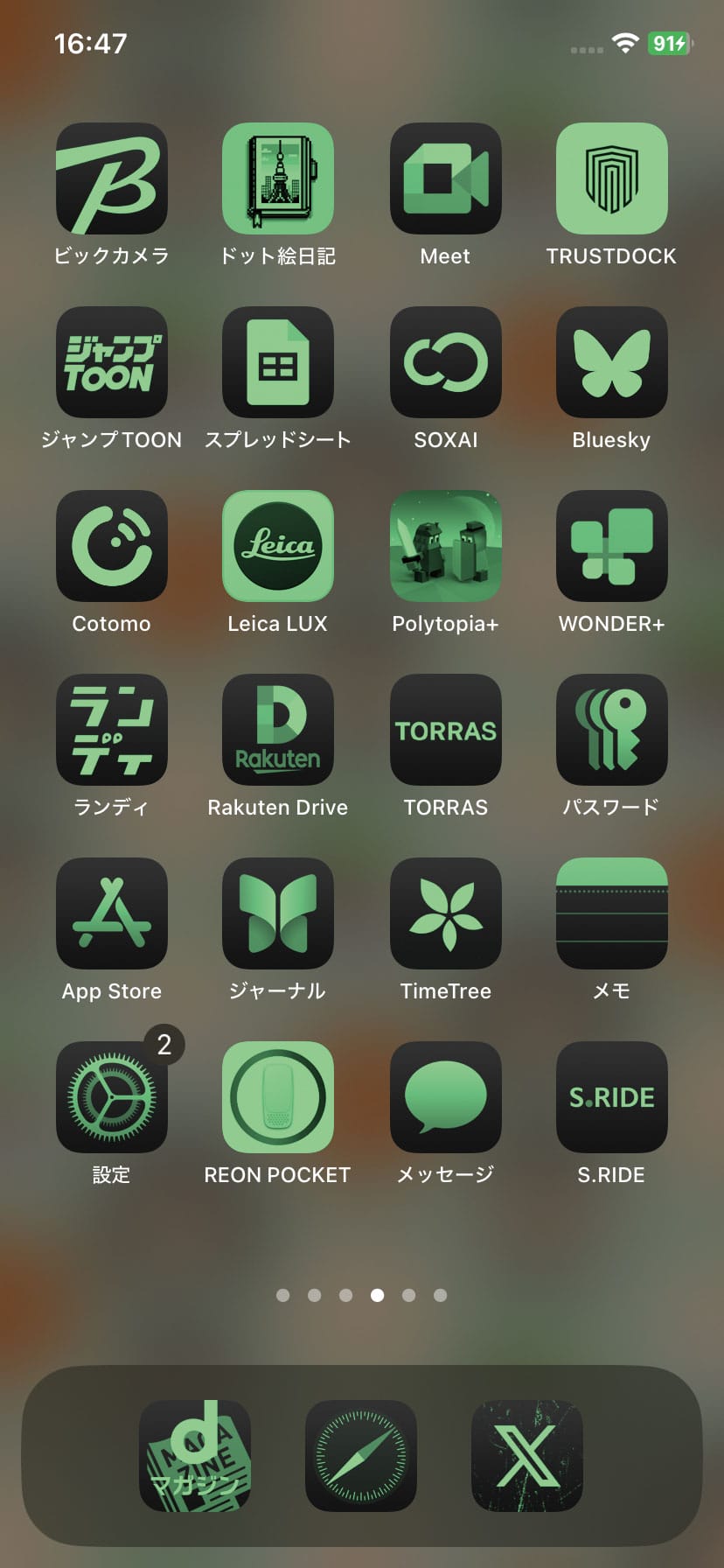 Androidのアイコンを変更する方法！好きな画像にする方法もWidgetClub