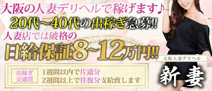 梅田ムチSpa女学院の高収入の風俗男性求人 | FENIXJOB