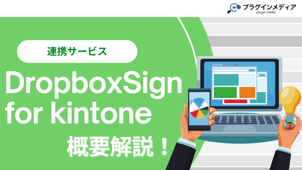 簡単検索プラグイン：kintoneプラグイン：kintone キントーン ：日立ケーイーシステムズ