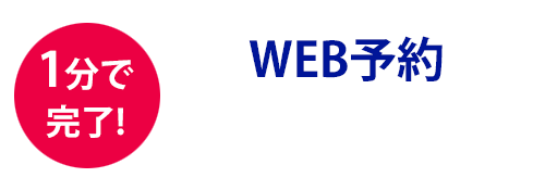 加古川おすすめ医療脱毛8選(レーザー脱毛)！VIO・都度払い料金が安い店舗を徹底調査｜表参道・南青山の高級脱毛メンズクララクリニック