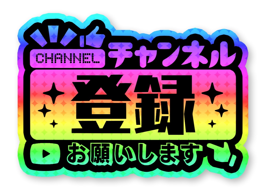 チャンネルロゴ無料テンプレートデザイン。イラストや画像付きも豊富 - Canva キャンバ