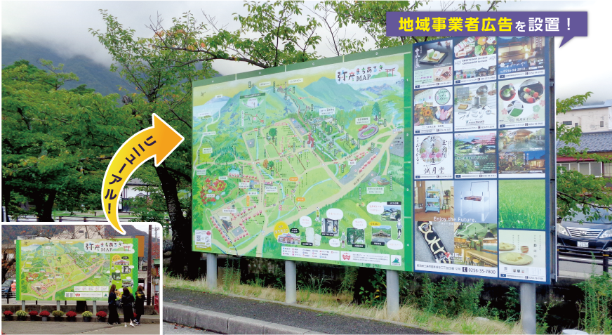 愛知県観光案内図＜張り込み中＞名古屋市で戦略的看板デザイン制作による集客アップ支援アイワ工芸