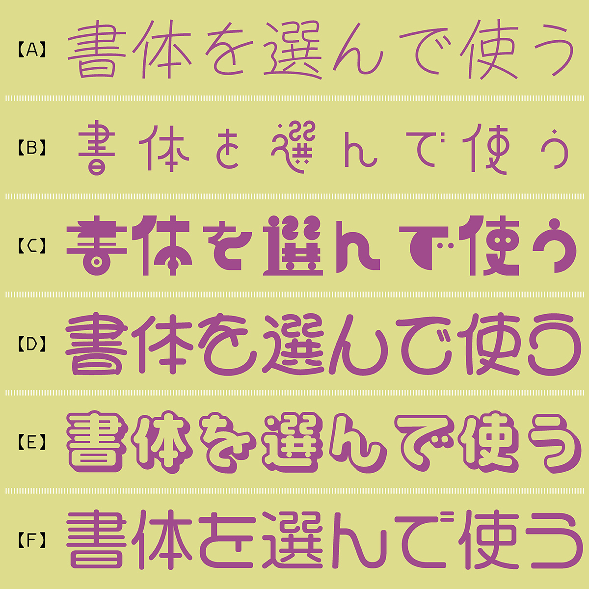 新しいフォント「空とひこうき」を作りはじめました鈴木メモ