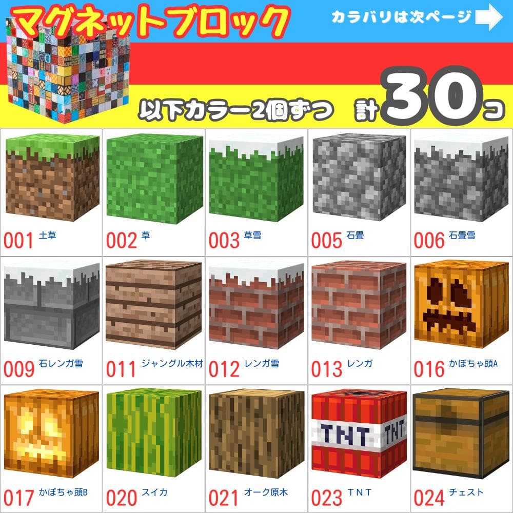 マイクラ 深層岩ブロック一覧と作り方！深さや見た目とブロックIDまとめ Java版 統合版