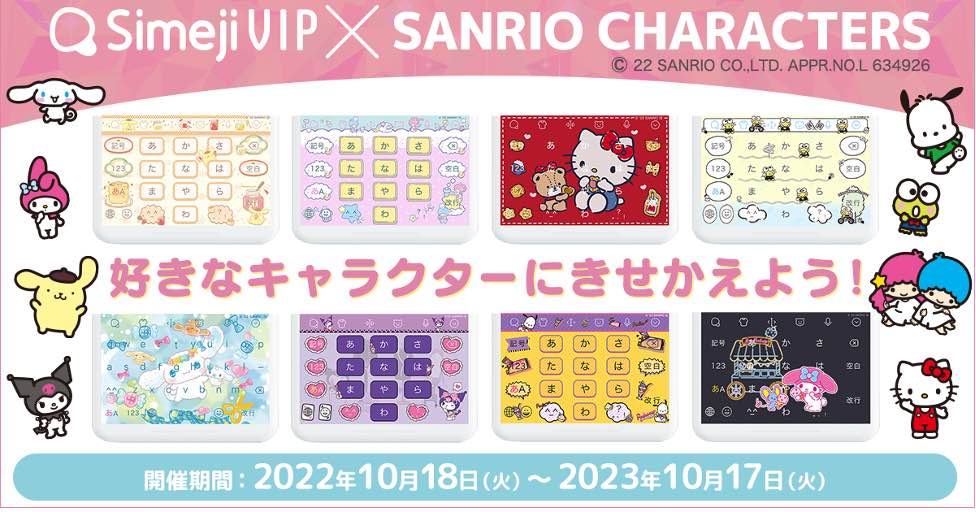 おすすめのキーボード着せ替えアプリランキング！みんなが使っているスマホアプリはこれAppBank