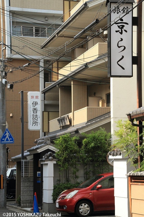 詰所」の存在♪東本願寺・門前町 | 孤高のなんでもフォトグラファー