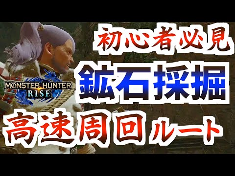 モンハンライズ マカライト鉱石の入手場所と集め方 サンブレイク- ゲームウィズ