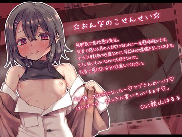 50%OFF】【オナサポ】【低音囁き】黒の女幹部のメスイキ乳首改造〜低音囁き乳首責めでメスに堕とされる7日間〜 [マッド・ヴィーナス] | 