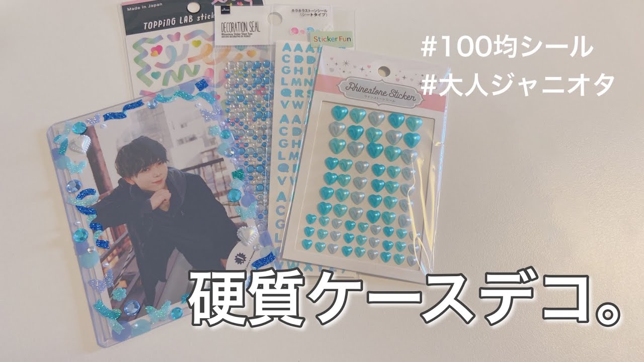 オーダー&質問ページ 硬質ケース トレカケース シール デコ B8