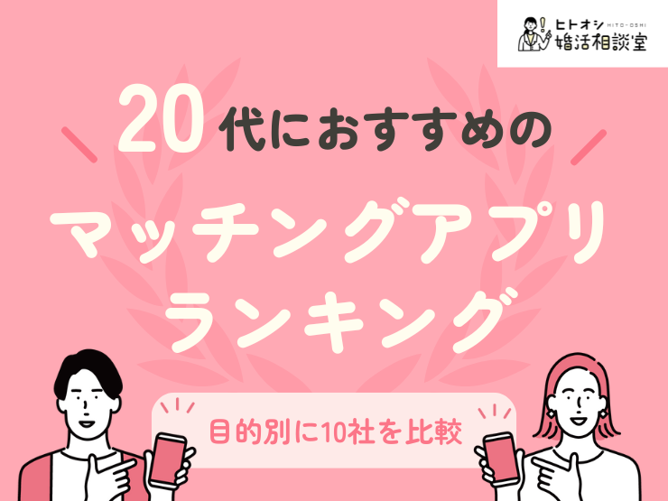 マイナビジョブ20'sの評判は？口コミからわかるメリット・デメリットや注意点を解説 | イーデス