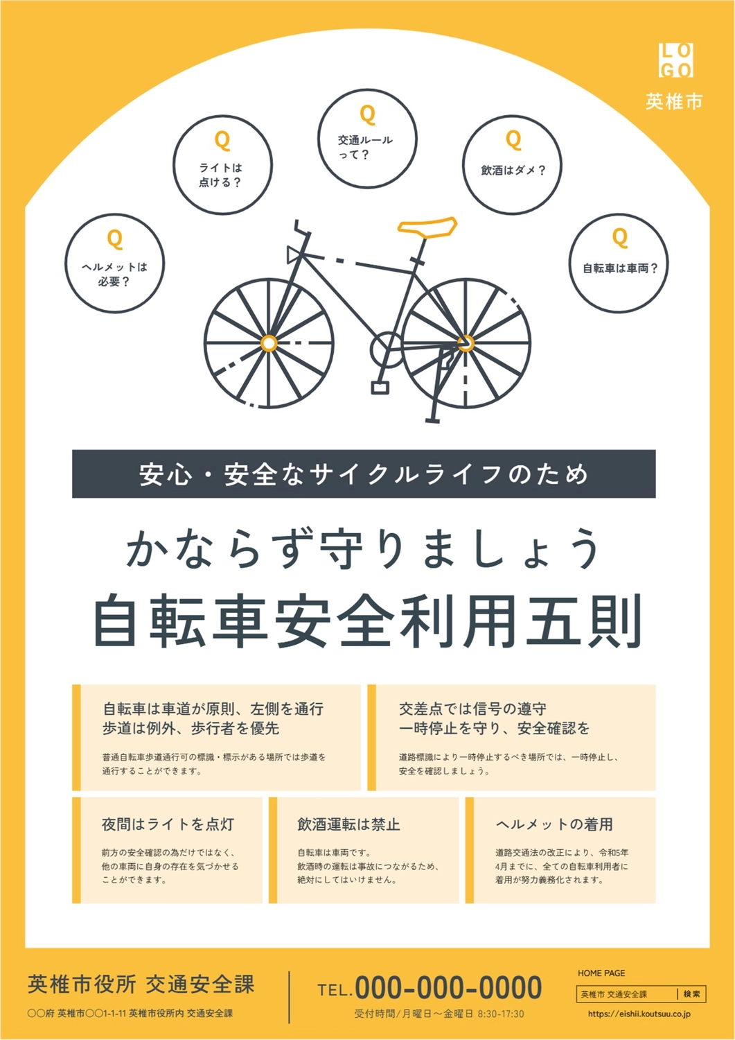 シンプルかっこいいパンフレットデザインテンプレート 黄色 No.017チラシテンプレートセンタ