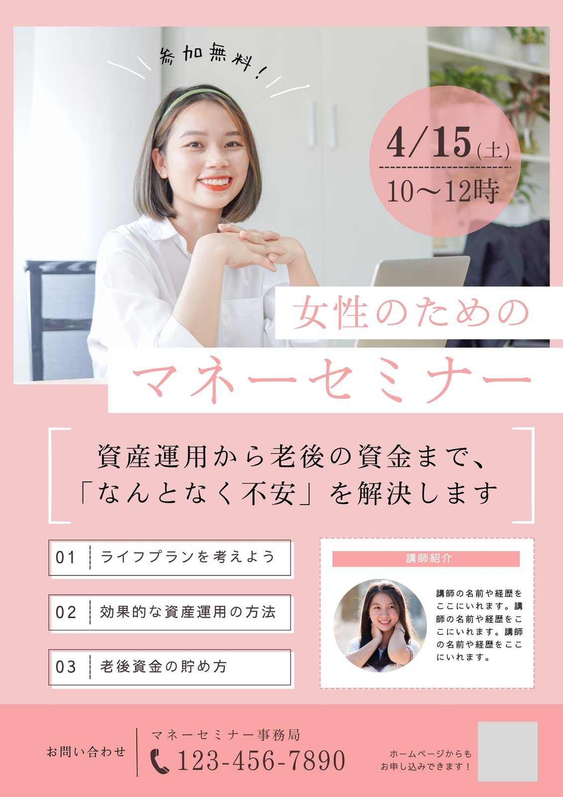 投資イラストの投資セミナーチラシの無料チラシテンプレート 6032 - デザインAC