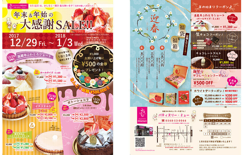 ケーキチラシデザイン」のアイデア 13 件パンフレット デザイン, クリスマス チラシ, チラシ