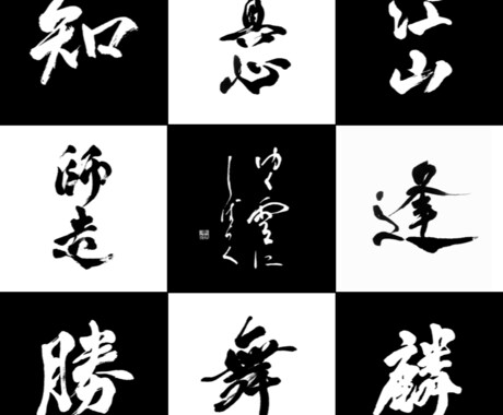 亥 かすれ筆文字の無料 フリー 素材 イラストとデザインしやすい84836素材Good