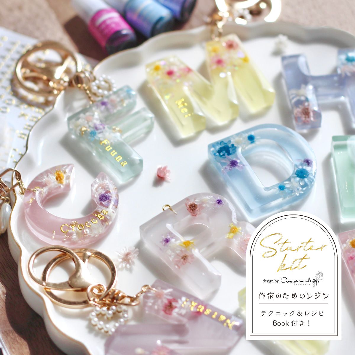 過去ページを見る レジンで作るイニシャルチャームボックス特集手芸用品のパンドラハウス