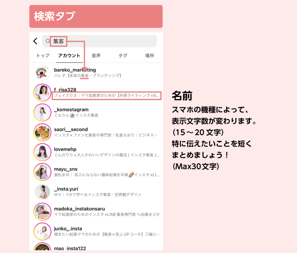 インスタはプロフィールの見映えも重要！理想的なプロフィールグリッドの事例を紹介AIQサービス紹介
