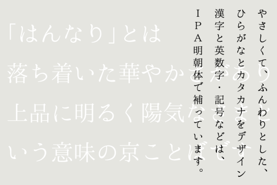 Adobe Fontsで使える日本語デザインフォント20選名古屋のホームページ制作・WEB集客会社 株式会社オンカ
