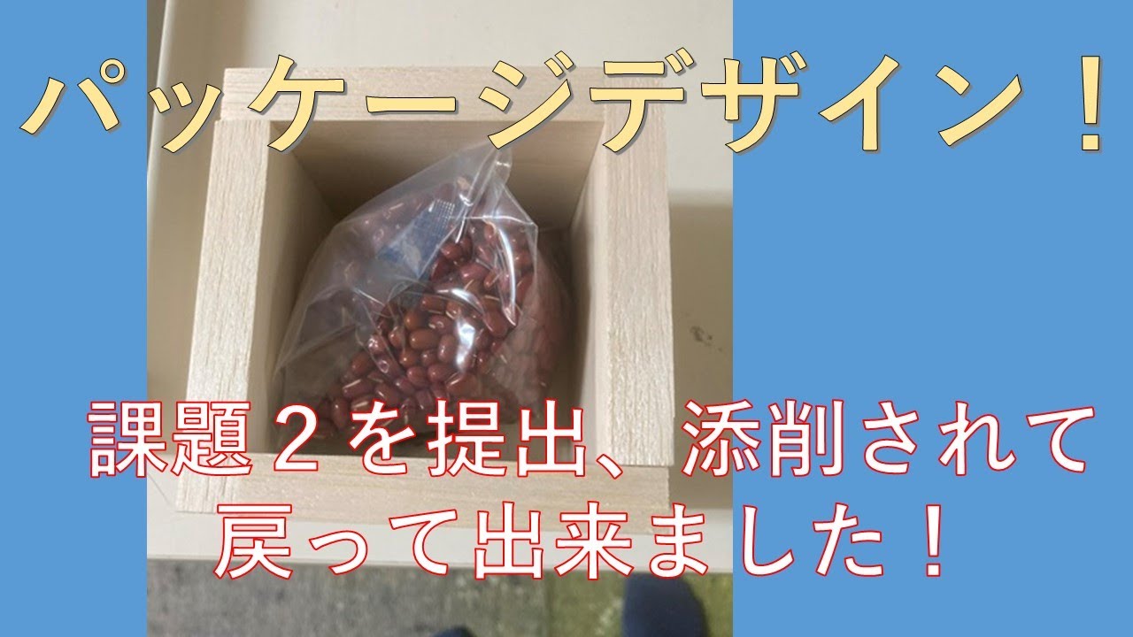 パッケージデザインの8大課題とその克服法 - Fallence Packaging