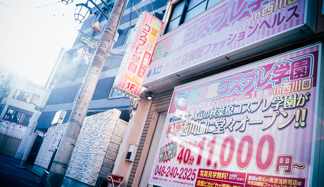 しあん（19） 秋葉原コスプレ学園in西川口 - 西川口/ヘルス｜風俗じゃぱん