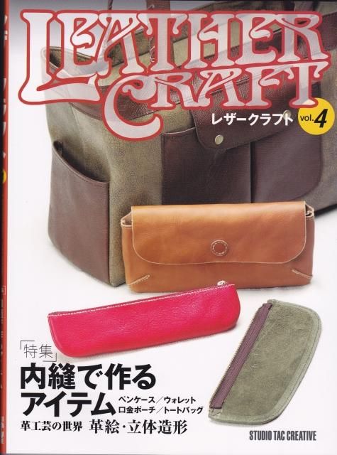 STUDIO TAC CREATIVE レザークラフト LEATHER GOODS PRETTY EASY TO MAKE 縫わずに作る カンタン実用革小物