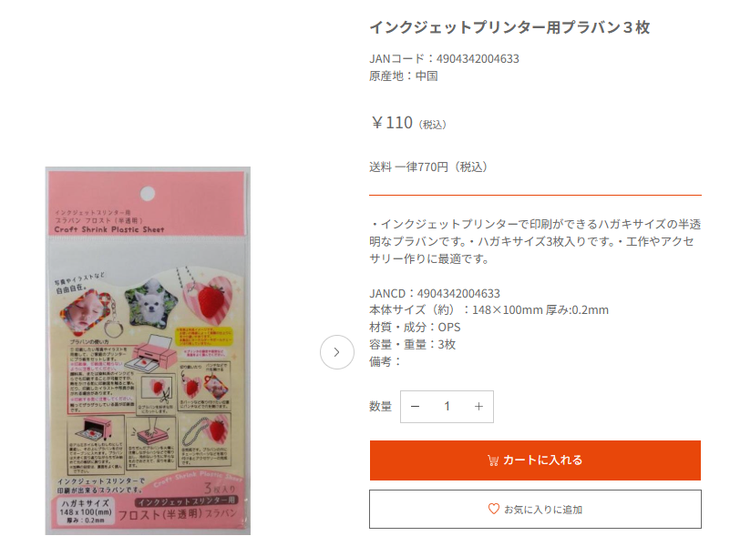 セリアのプラ板の種類と特徴違いを徹底比較！おすすめの選び方も紹介ゆみんこブログ