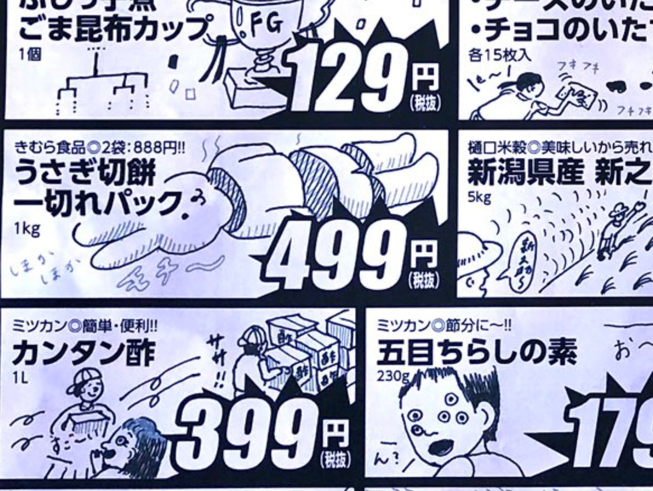 集客効果抜群！話題のサミットのチラシデザインとその理由ビギナーズハイ