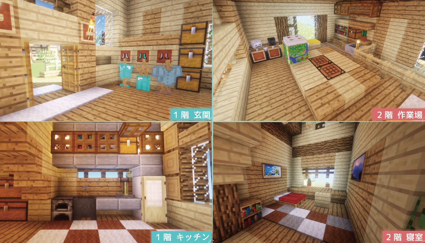 マイクラ おしゃれな家の作り方簡単に作れる拠点 統合版マインクラフトswitch ゲームエイト