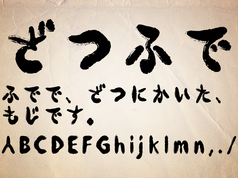 brushstock.筆文字素材無料ダウンロード