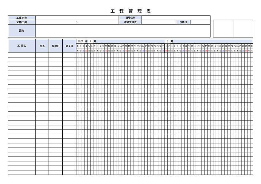 建設業 月間工程表のテンプレート3選！種類や見やすい表のポイントを解説