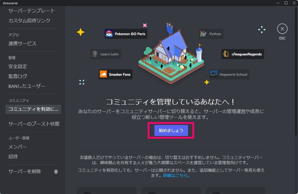 Discordのアイコン画像を変更する方法！できない時の対処法も解説！しふぁチャンネルのゲーム実況ブログ