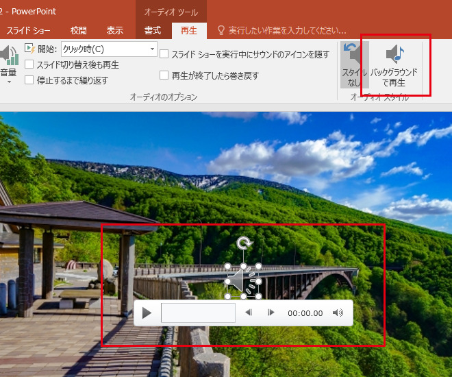 PowerPointを使った写真スライドショーの作り方を紹介SlideStory