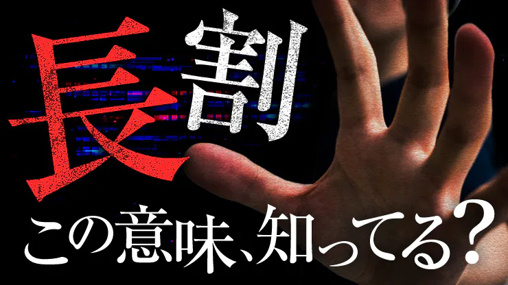 一宮メンズエステ体験談】されるがままでHJ！長割もできるなんて天国？ – ワクスト