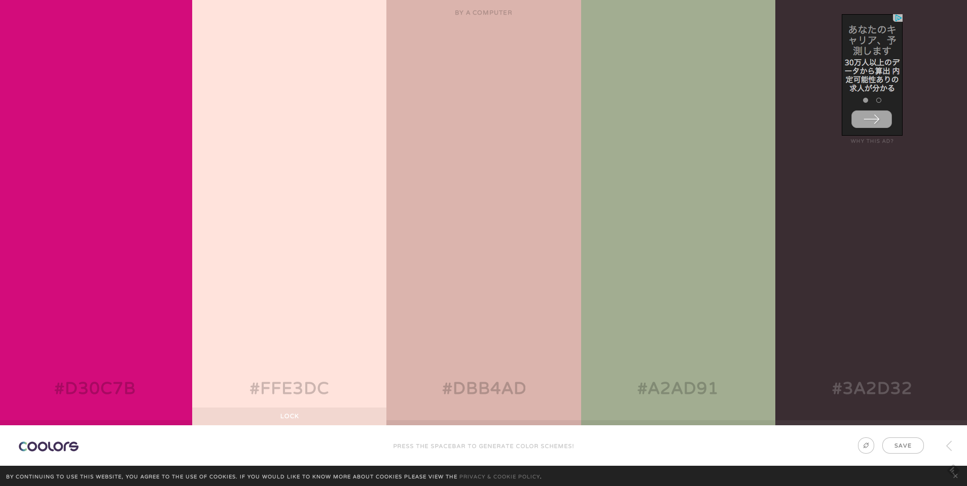 本当に役立つ配色サービス30選。配色難民の新人デザイナーに捧ぐ