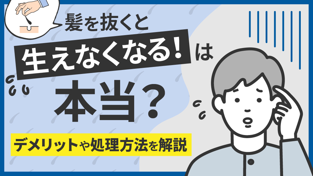 濃い髭（ヒゲ）を薄くするポイントとは？髭が濃い原因と対策について - 【公式】メンズトータルエステサロン ZELMO(ゼルモ)