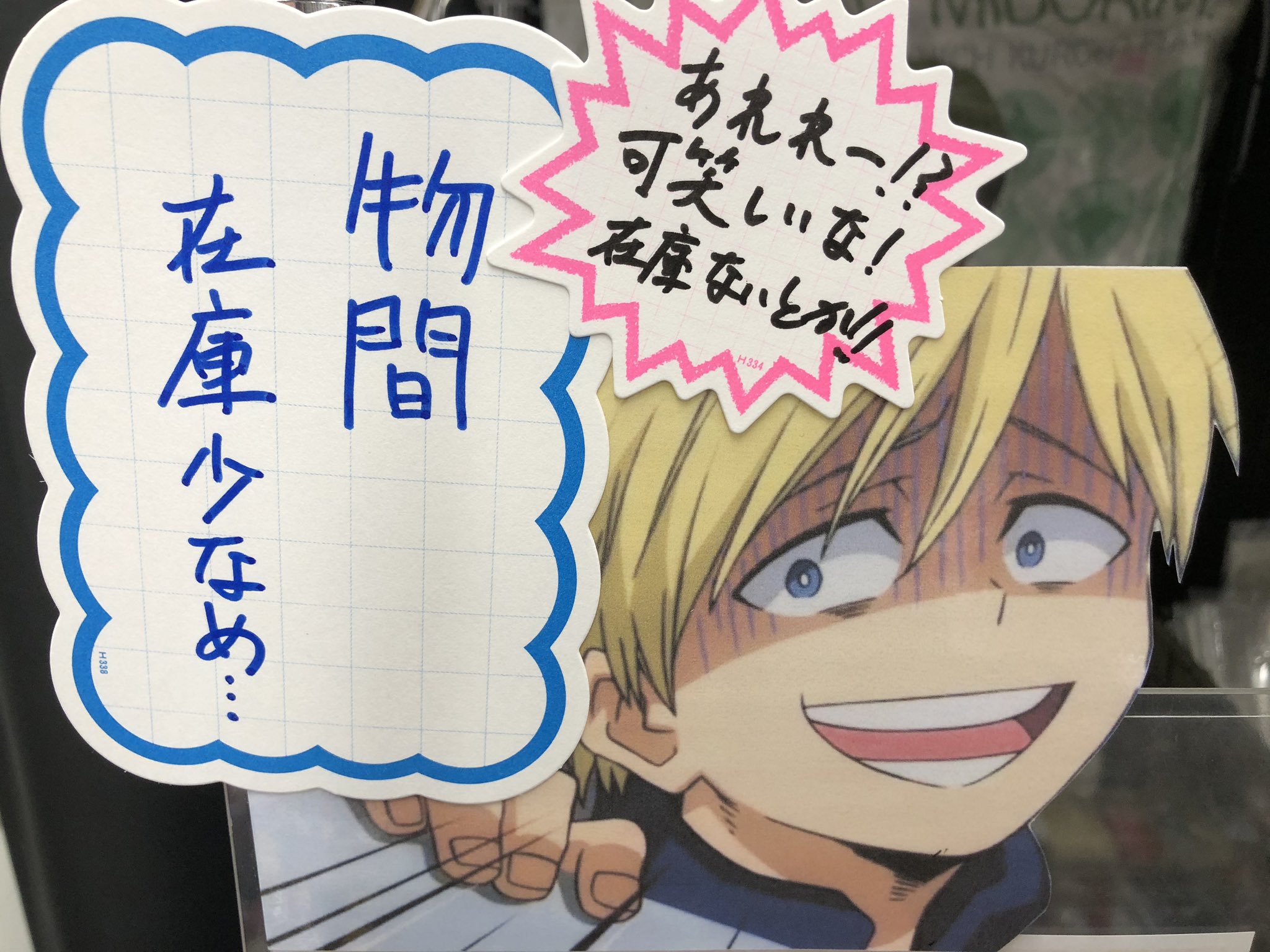 ヒロアカ 物間寧人 さちꕤ*.゜8 17ｲﾝﾃ2号館こ24b - Illustrations ART street