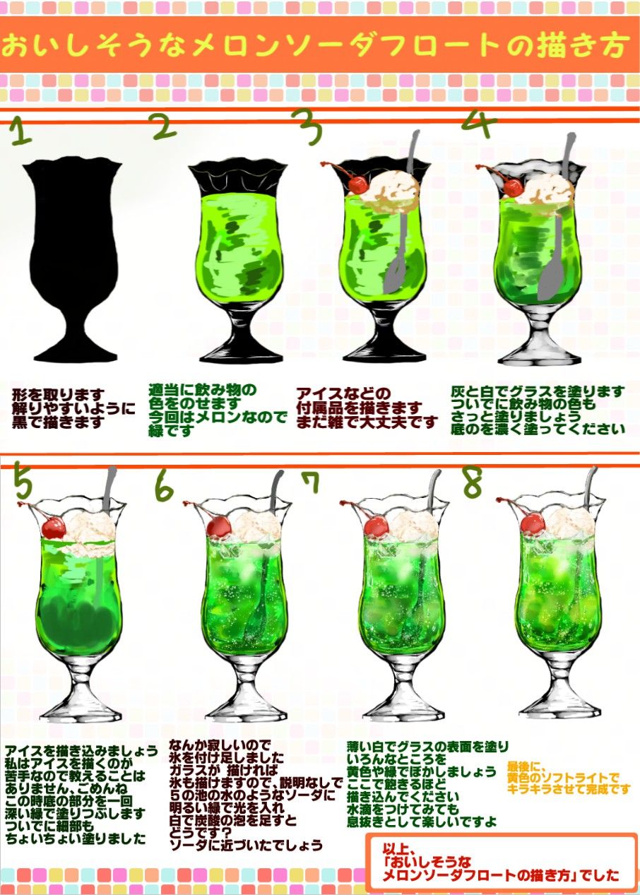 氷＆クリスタルの描き方をマスターして、透明感と輝きを表現しよう！イラスト・マンガ描き方ナビ