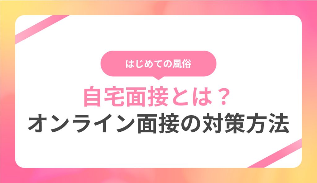 ハピネスグループの高収入の風俗男性求人 | FENIXJOB