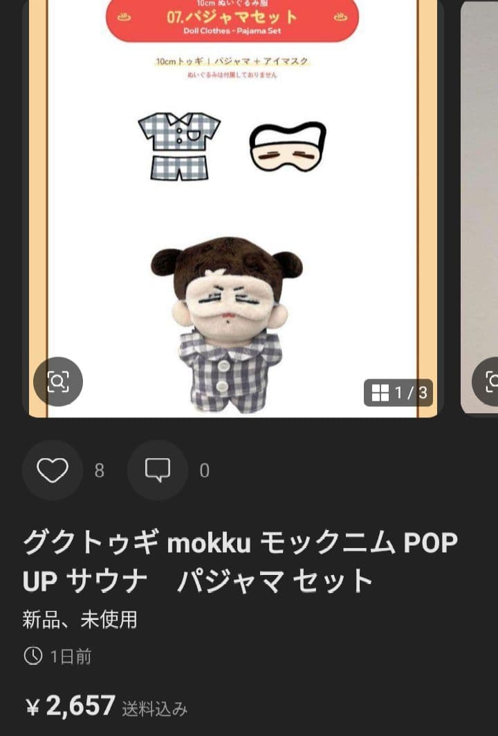 ゆうしの 凸凹ショックとゆうしのまとめ - 涼のイラスト - pixiv