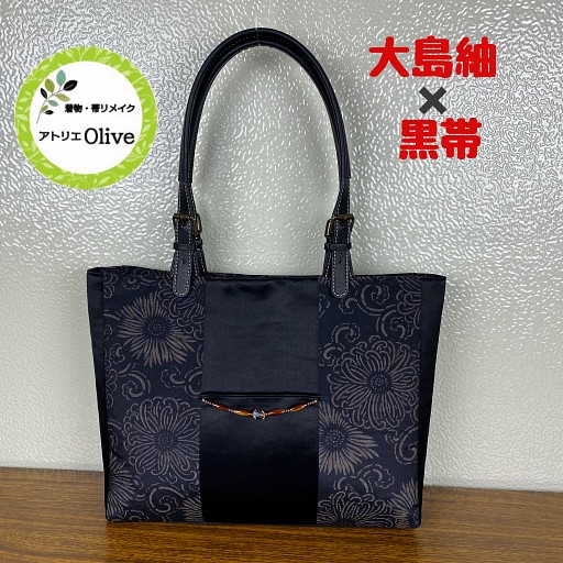帯生地でショルダーバッグをつくってみた - ひとてま戦隊アレンジャ