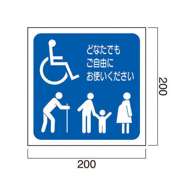 多目的トイレピクトグラム検索