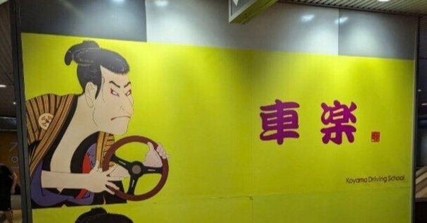 松本潤主演23年大河「どうする家康」ロゴ公開！デザインユニット GOO CHOKI PARが担当シネマトゥデイ