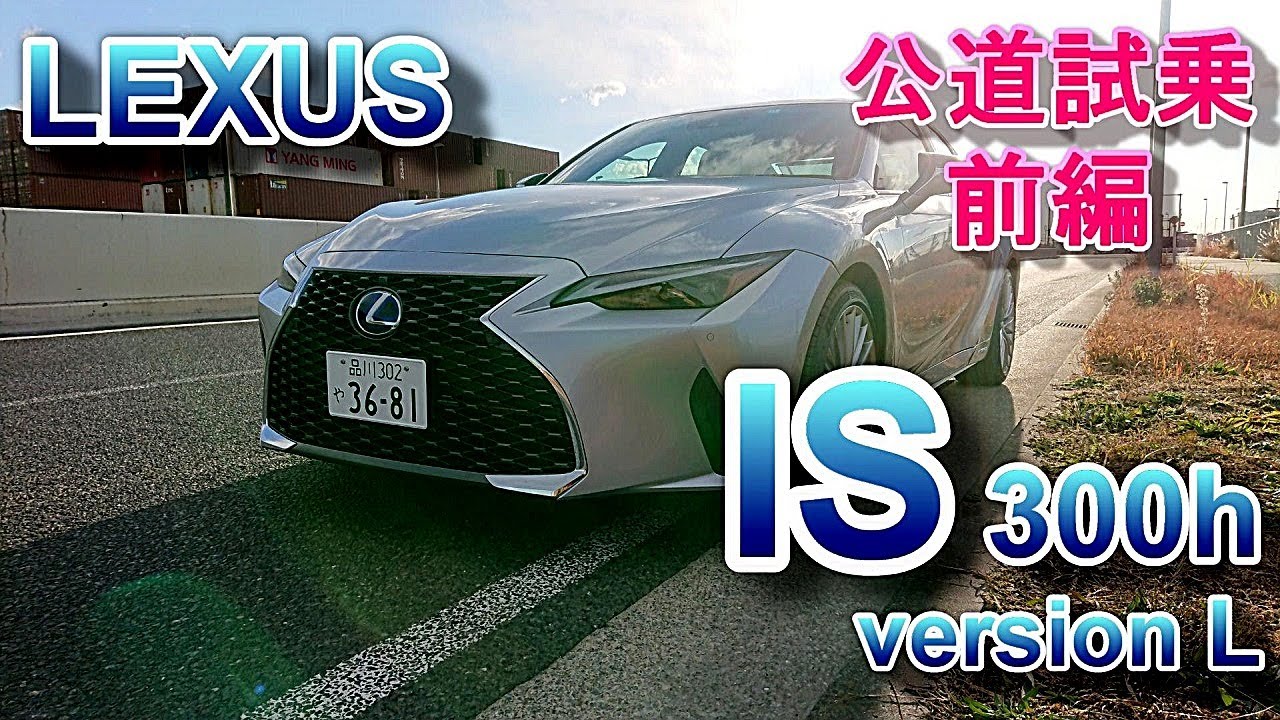 LEXUS GS 20インチホイール トライブフォースホイール装着