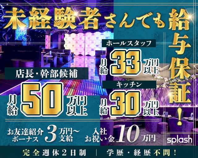 新横浜の風俗求人【バニラ】で高収入バイト