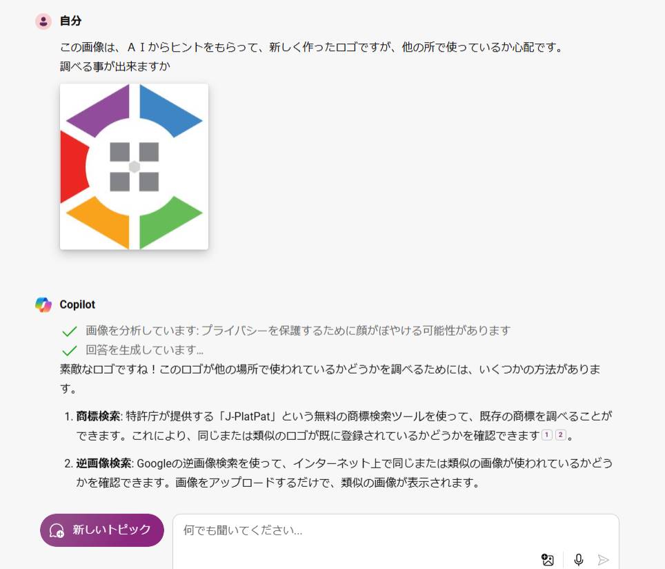 似てる ロゴ御座