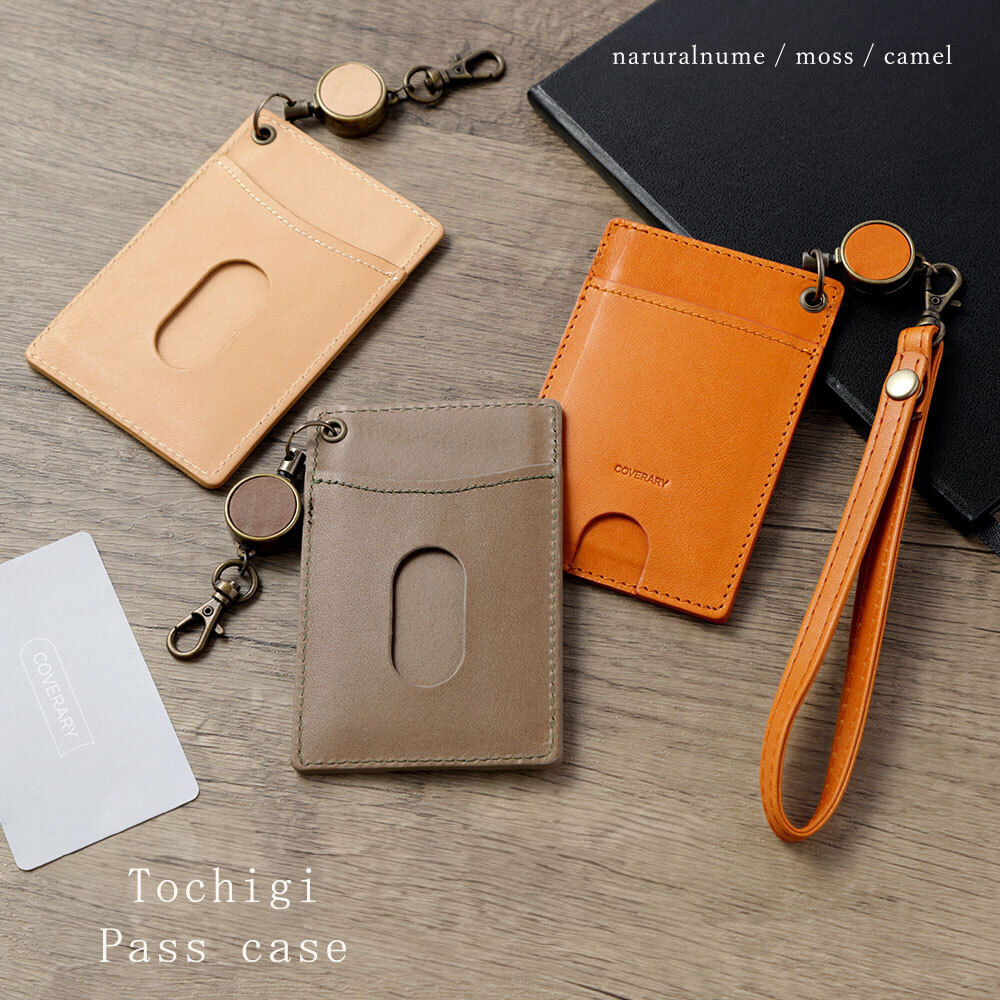 パスケースを手づくり♪100均材料