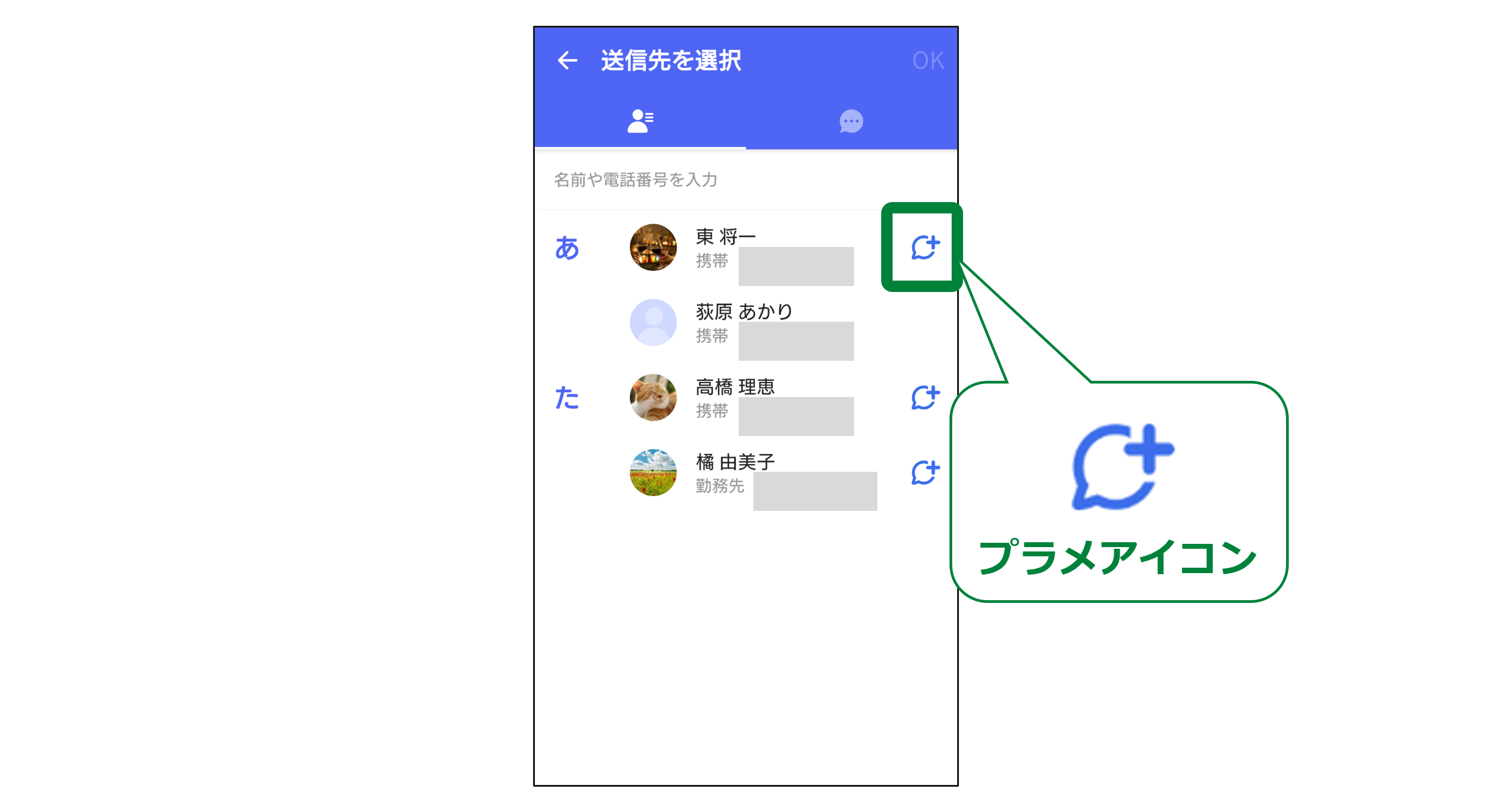 メッセージ送信アイコンボタン ダイレクトメッセージのアイコンイラスト素材 イラスト素材7162683- フォトライブラリ